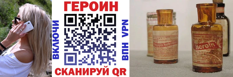 ГЕРОИН Афган  Купить где  Долинск 