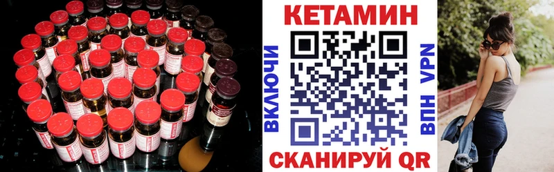 КЕТАМИН VHQ  Купить где  Долинск 