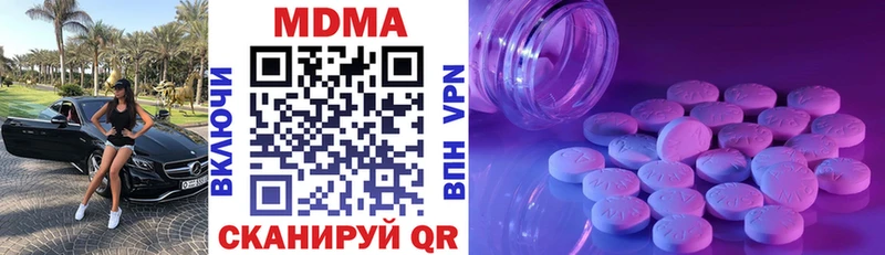 MDMA молли  Купить где  Долинск 
