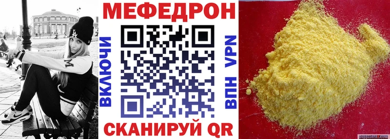 Мефедрон mephedrone  Купить  Долинск 