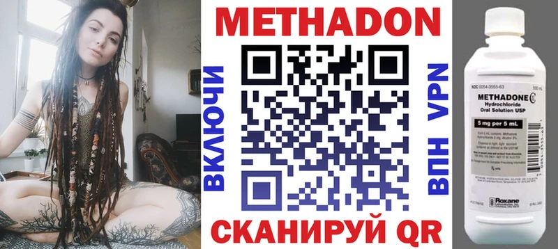 Метадон кристалл Долинск