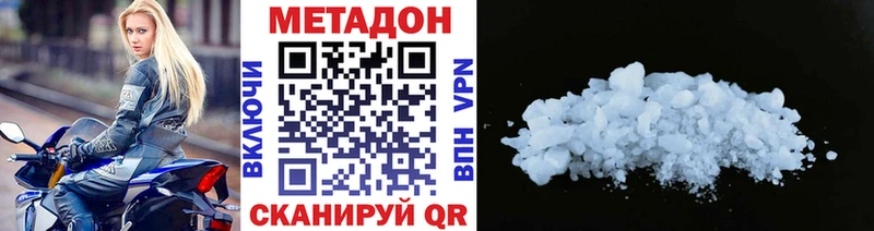 Купить закладки  Долинск  Метадон VHQ 
