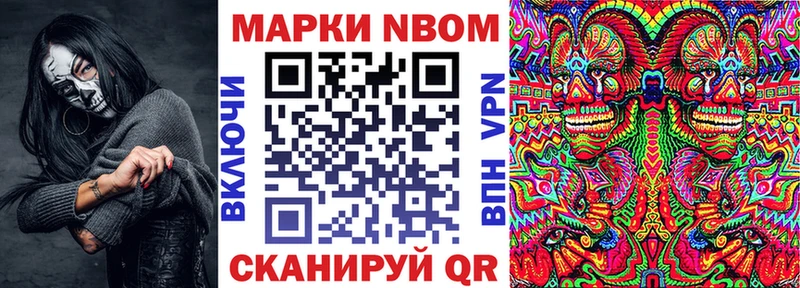 Марки N-bome 1,5мг  Купить  Долинск 